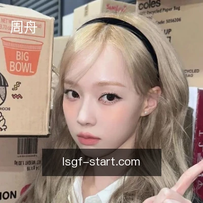 周舟